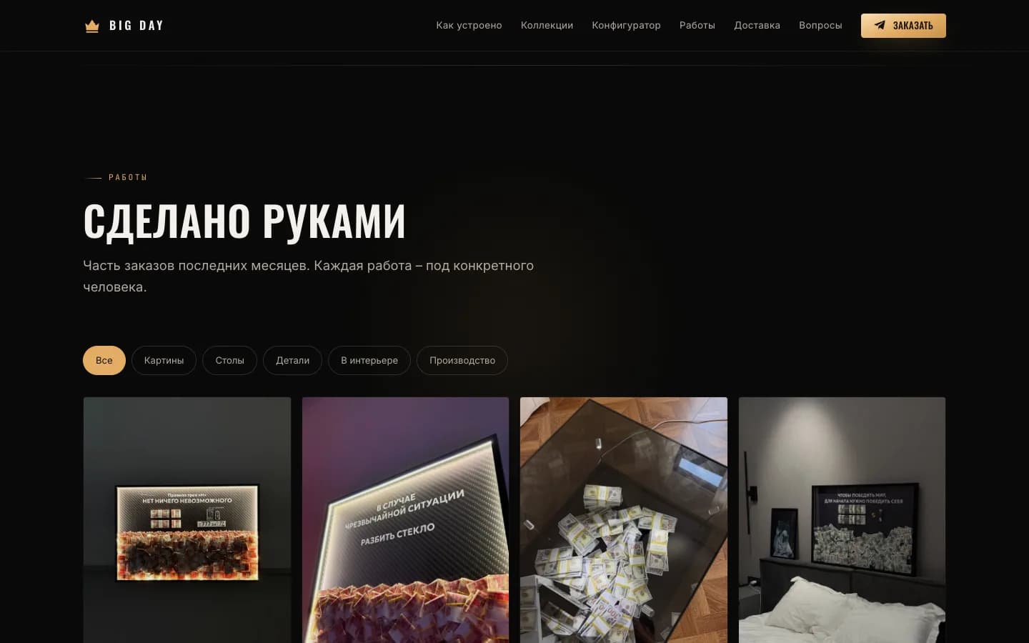 Галерея работ с фильтрами