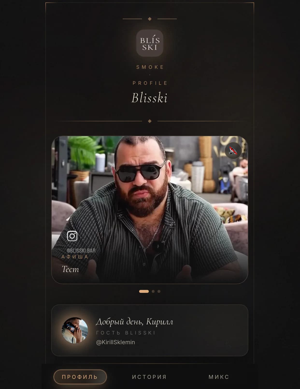 Blisski Loyalty