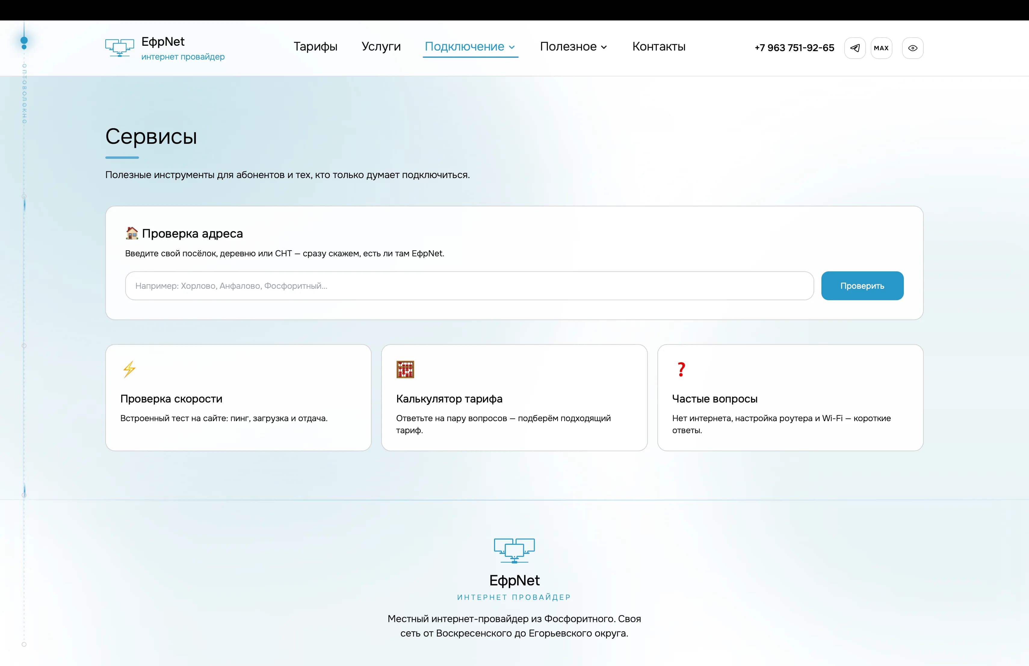 Инструменты