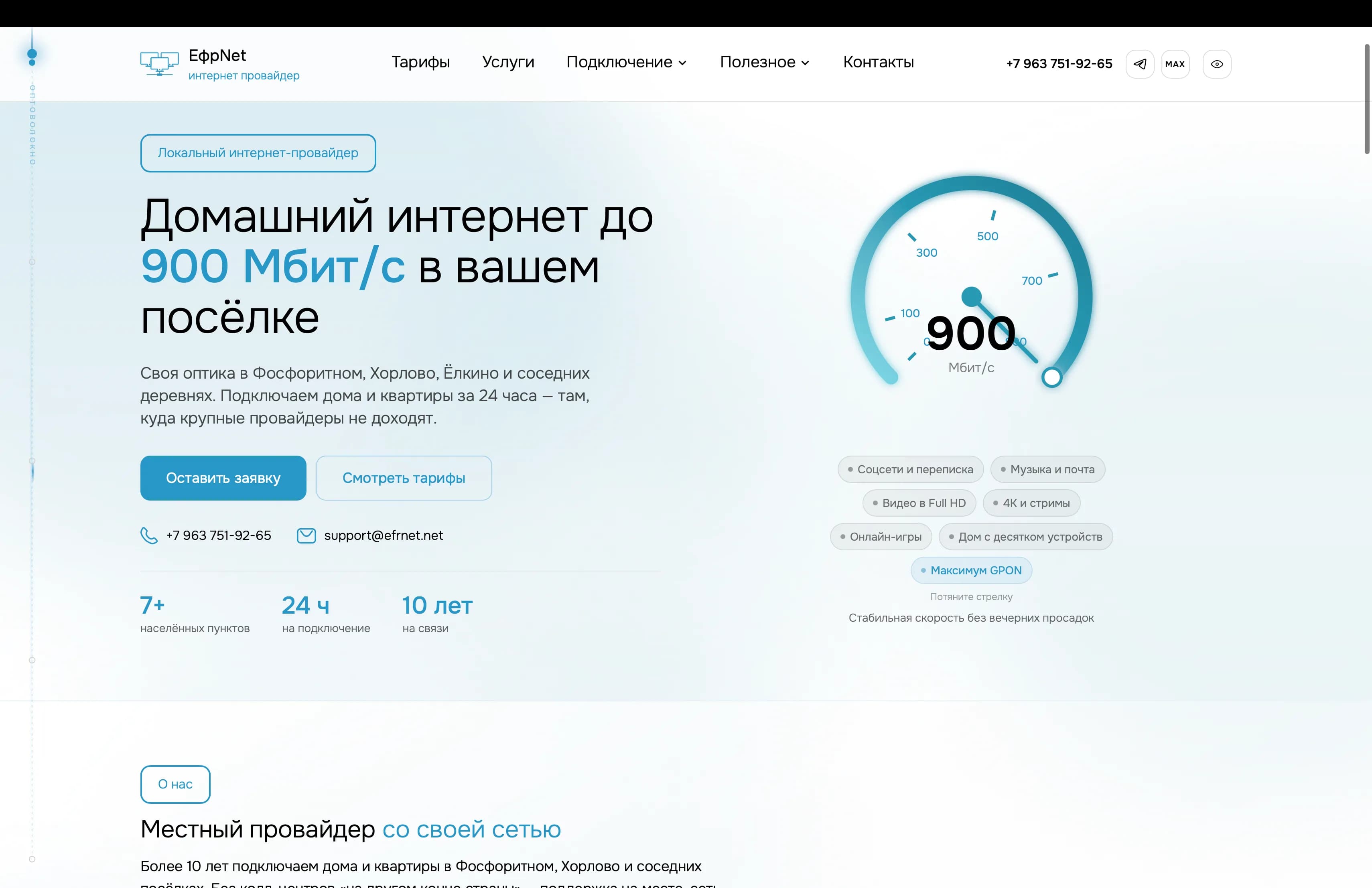 EfrNet