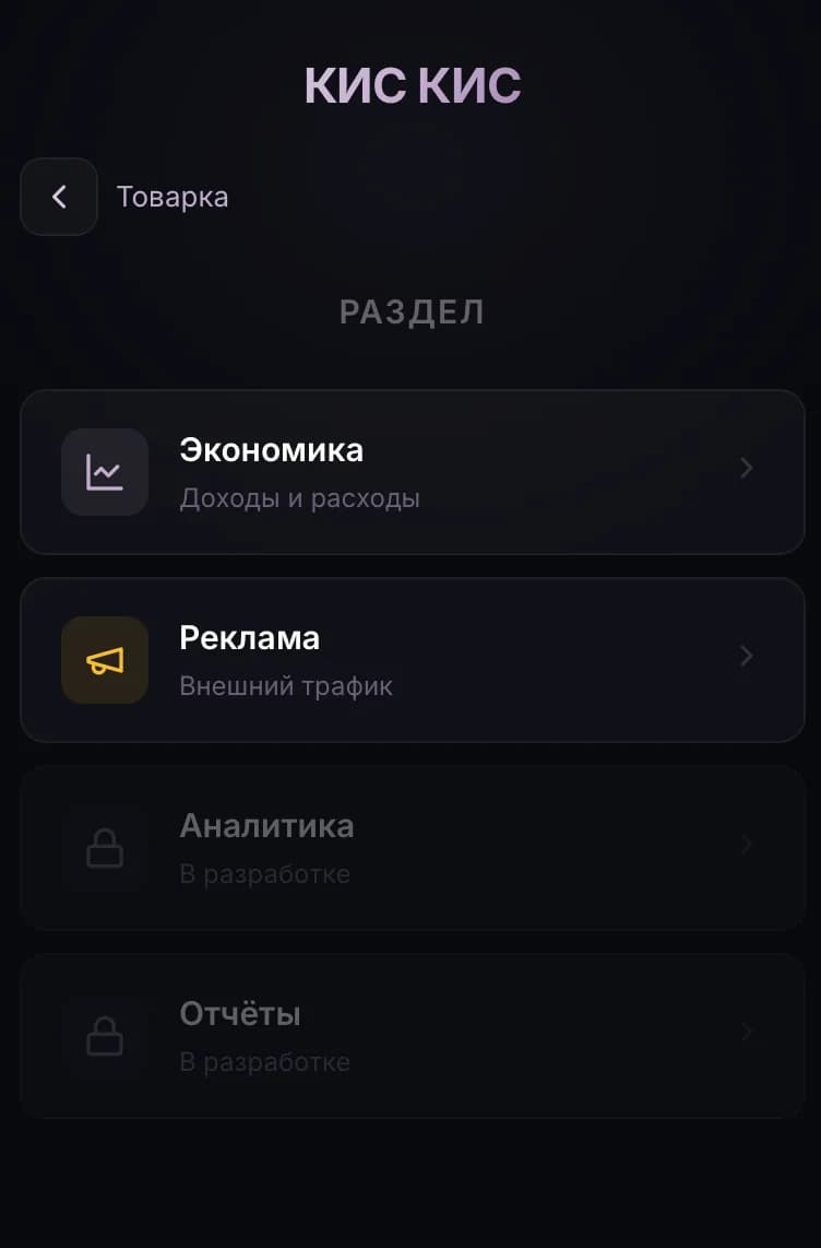 Товарка → экономика