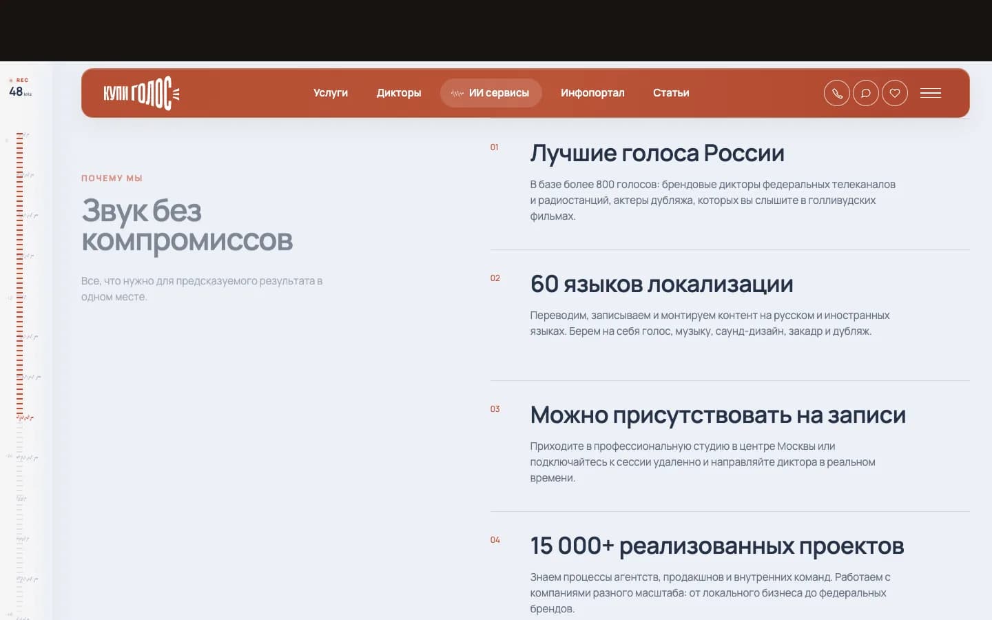 Доказательная база: 800+ голосов, 60 языков локализации, 15 000+ проектов