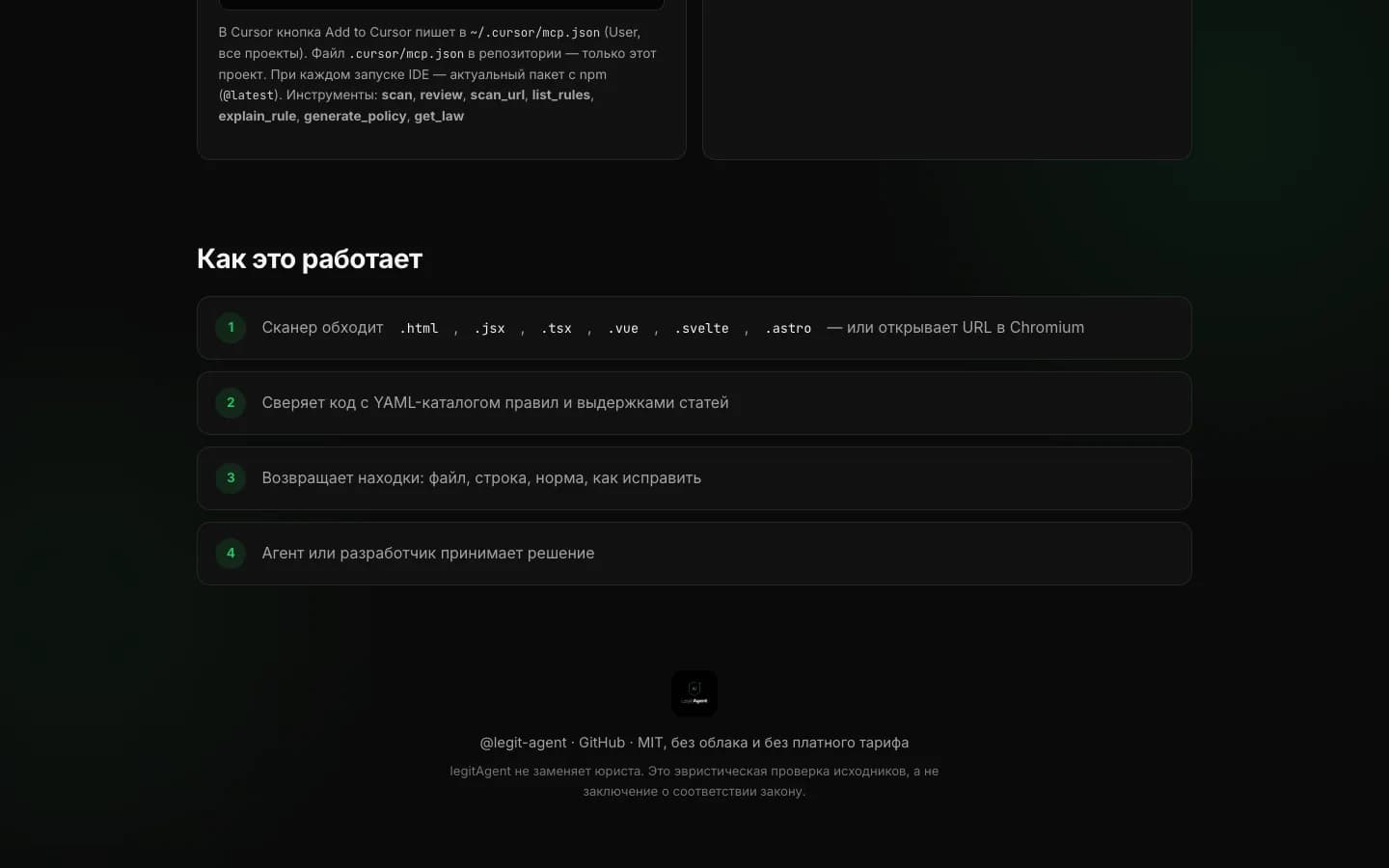 Как это работает — от скана до решения