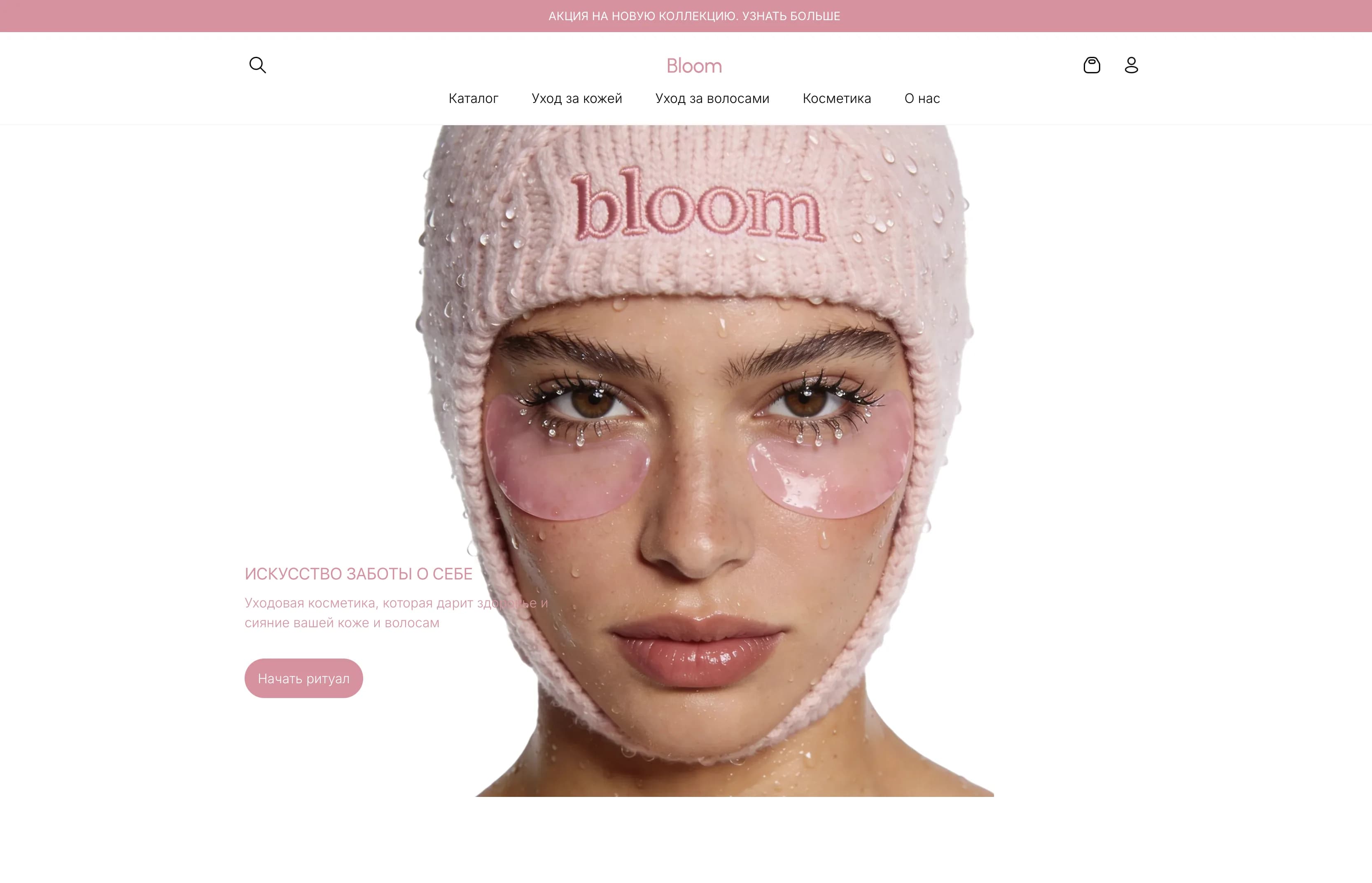 Bloom — главная