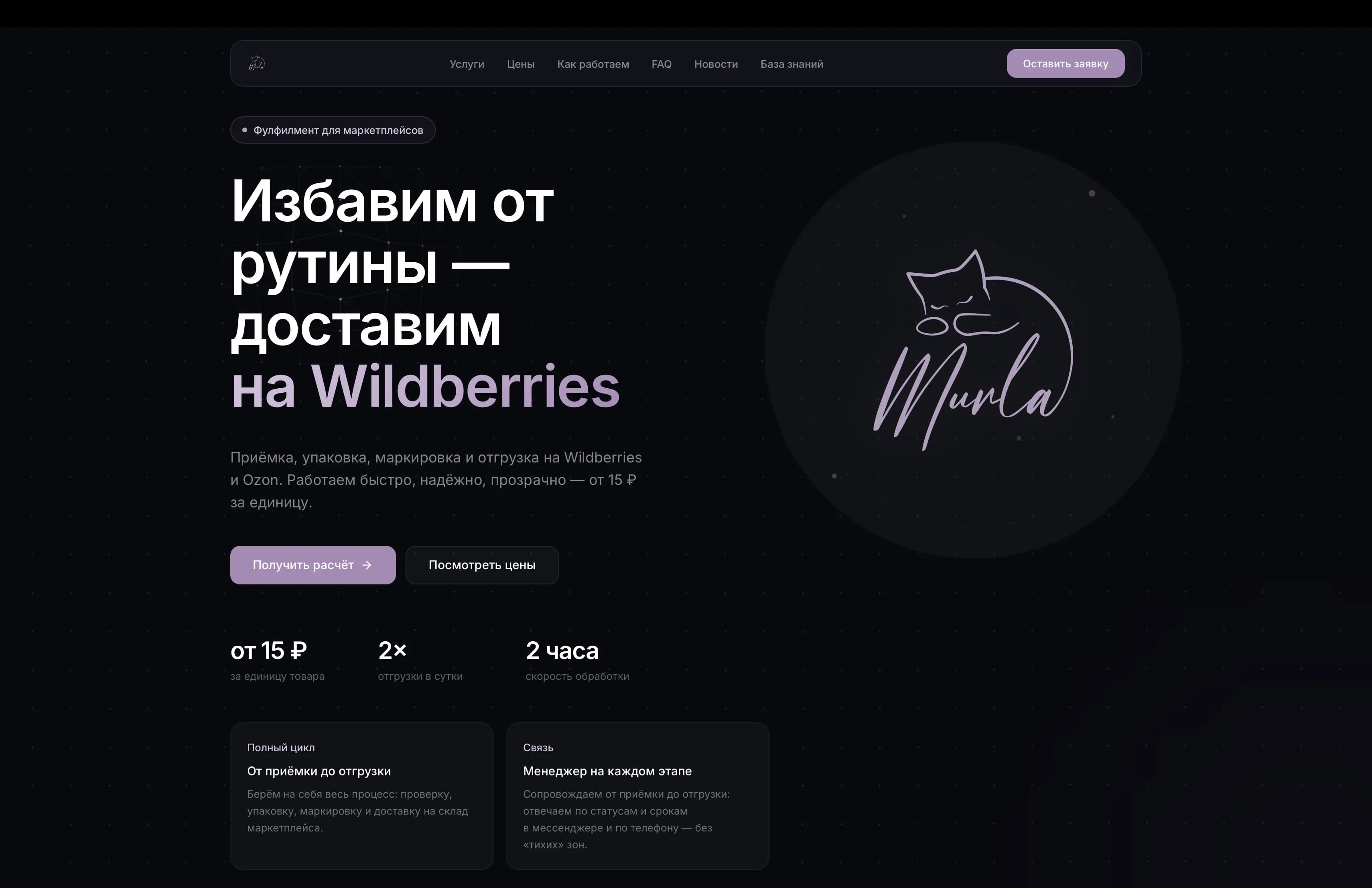 Murla