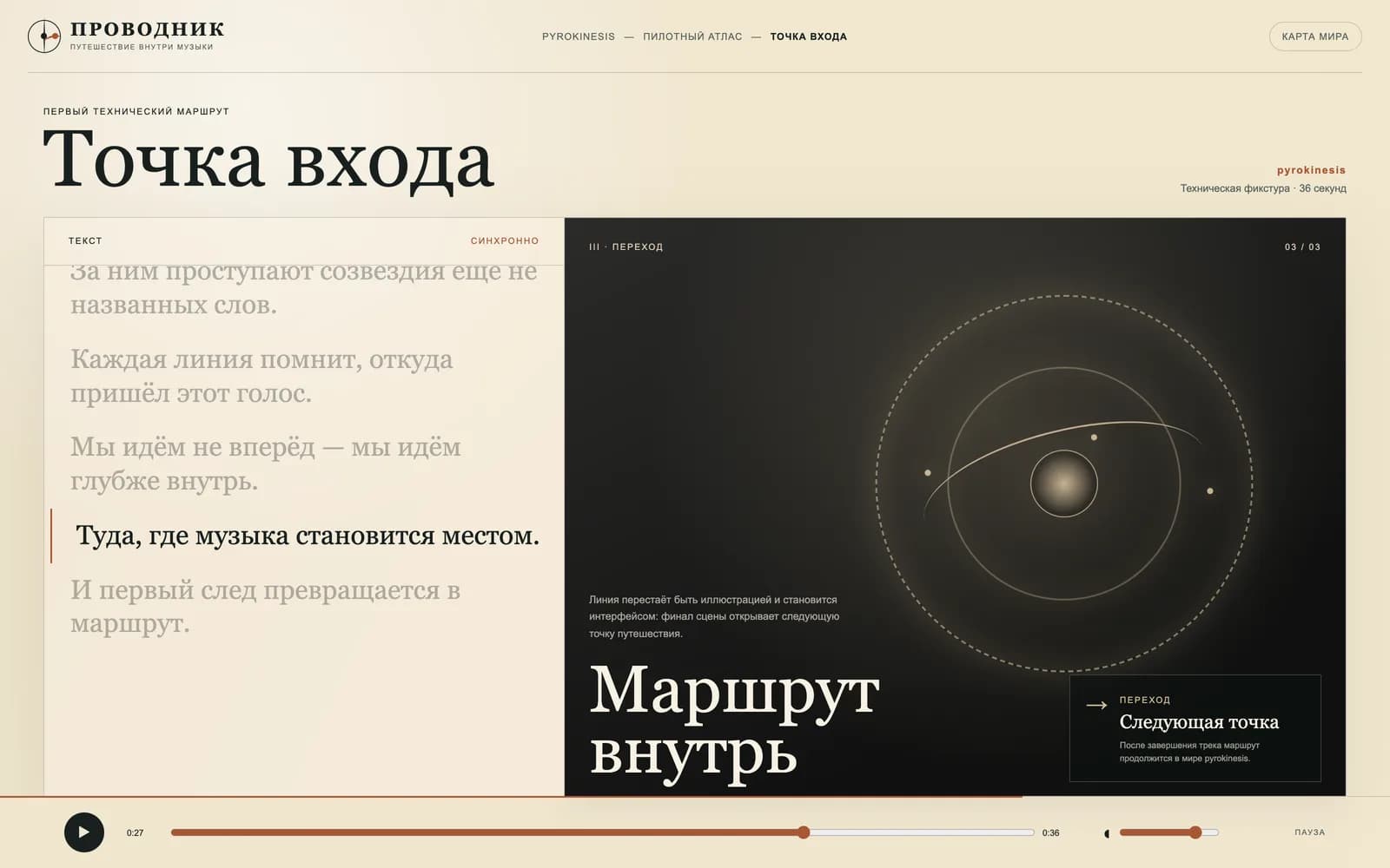Сценический движок: символ, описание и визуальная карточка сцены