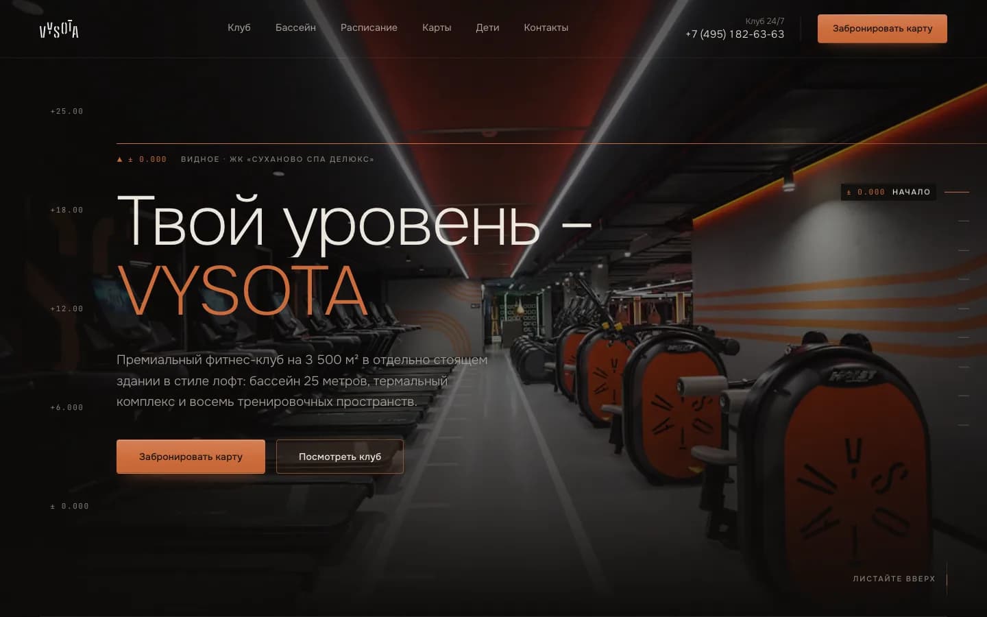 VYSOTA FITNESS