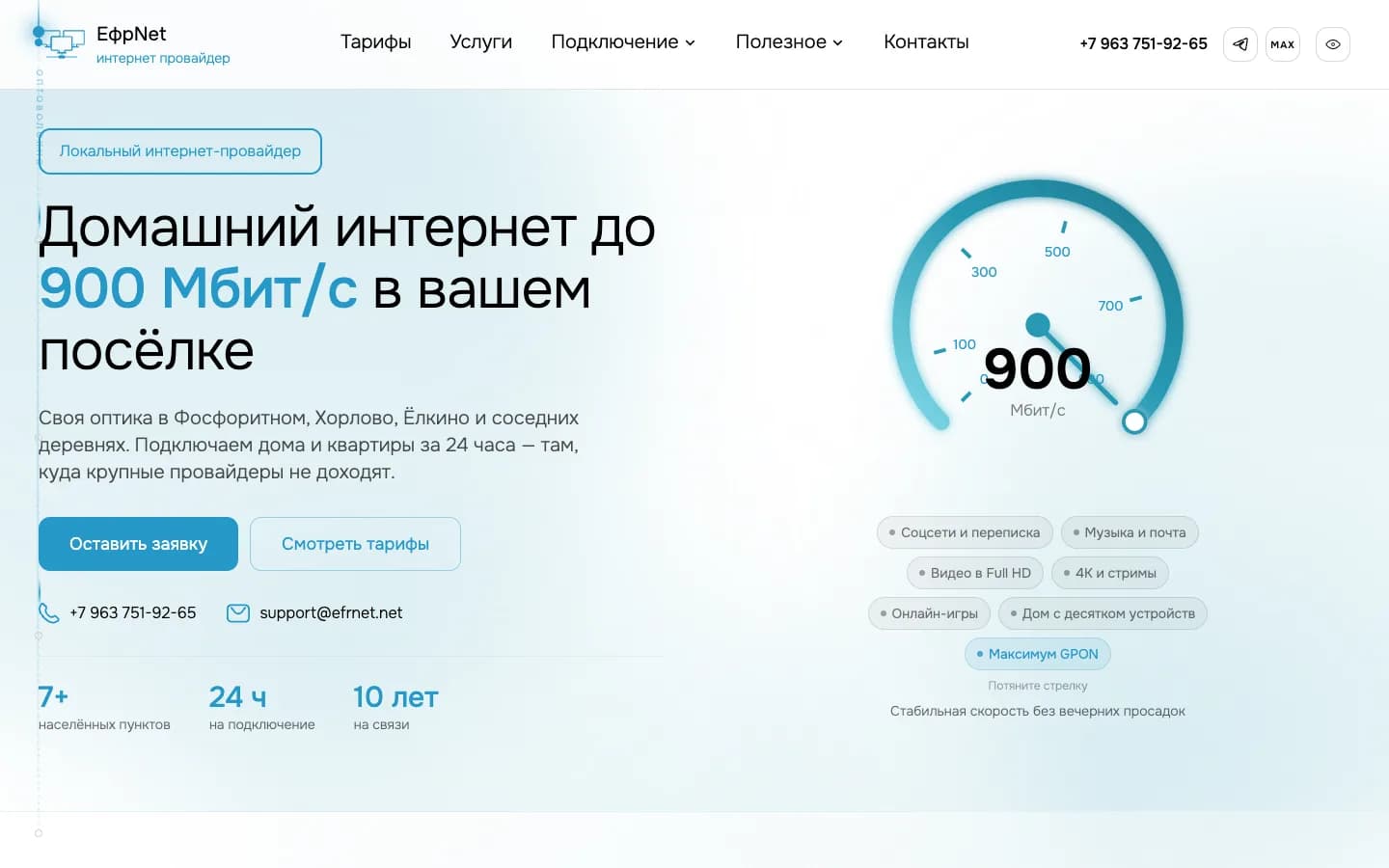 EfrNet