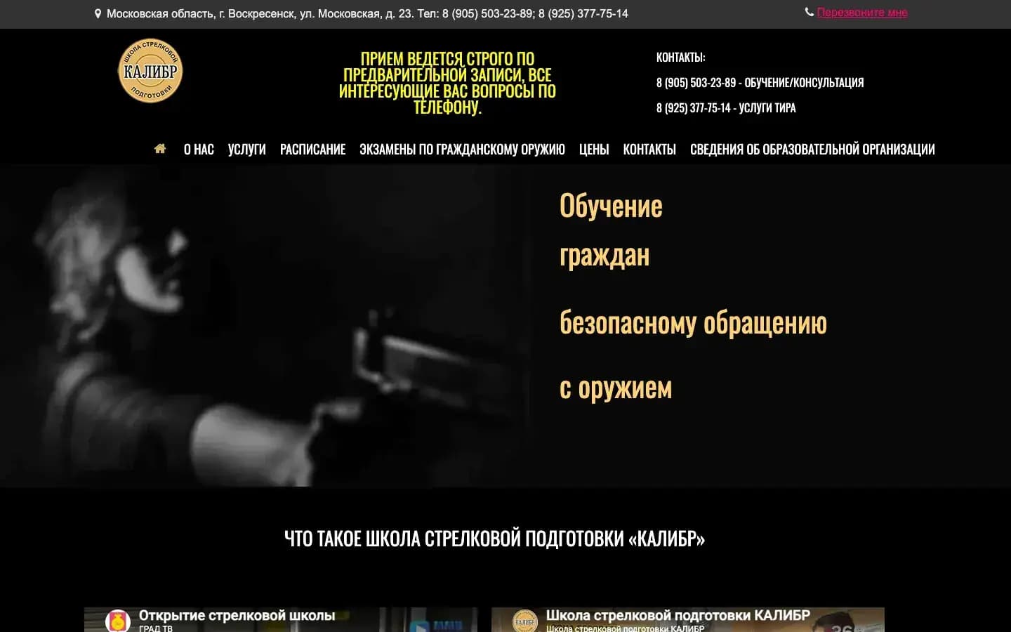 Antiguo sitio web de KALIBR antes del rediseño