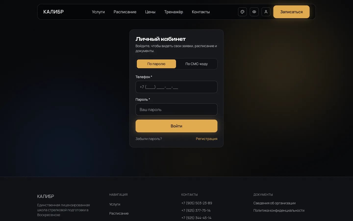 Área de cliente