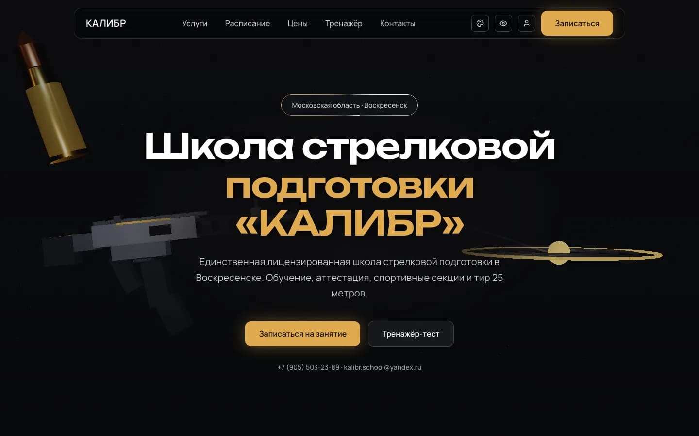 Nuevo sitio web de KALIBR después del rediseño