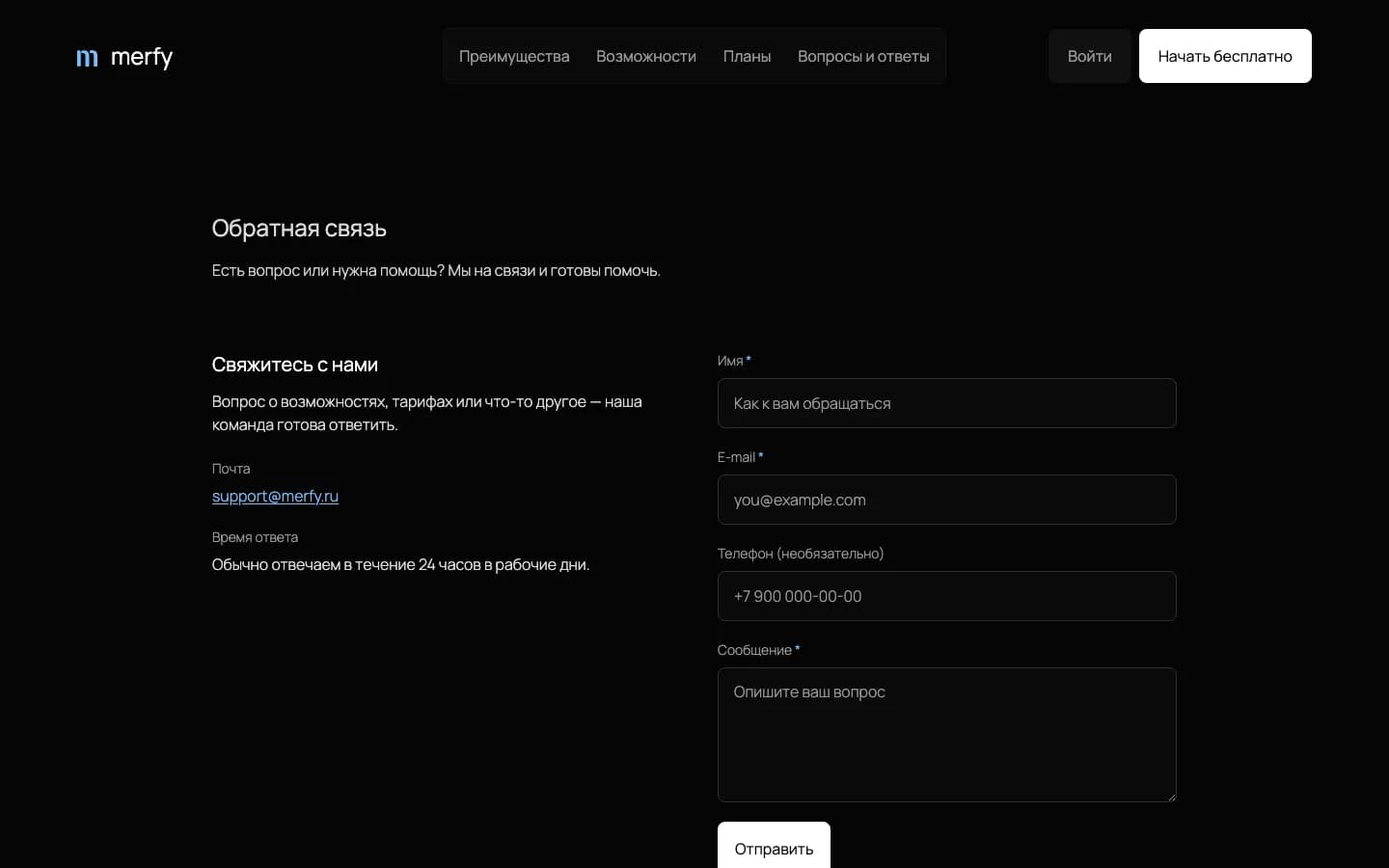 Страница контактов