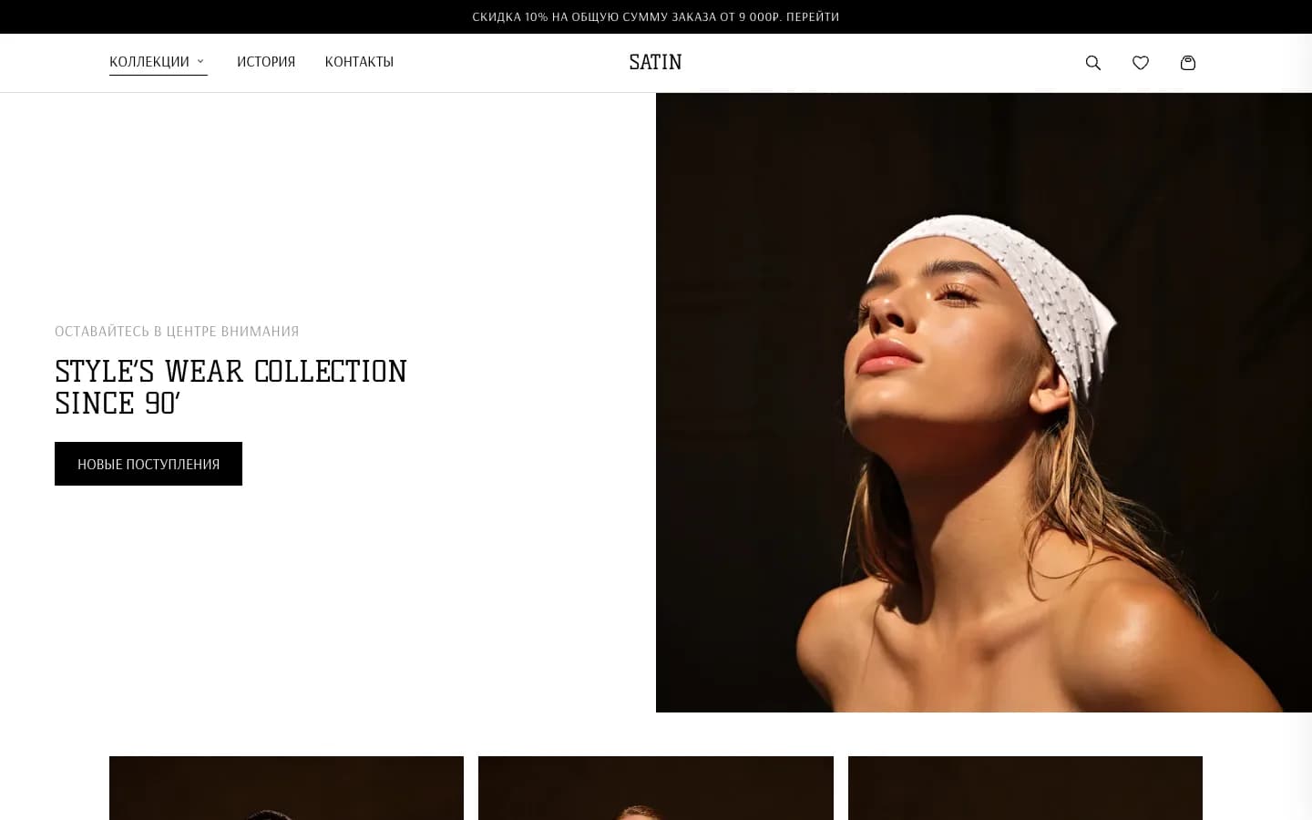 Витрина Satin на платформе
