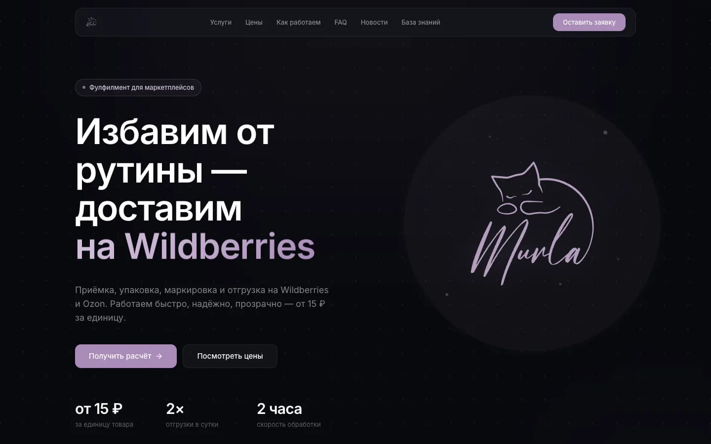 Murla