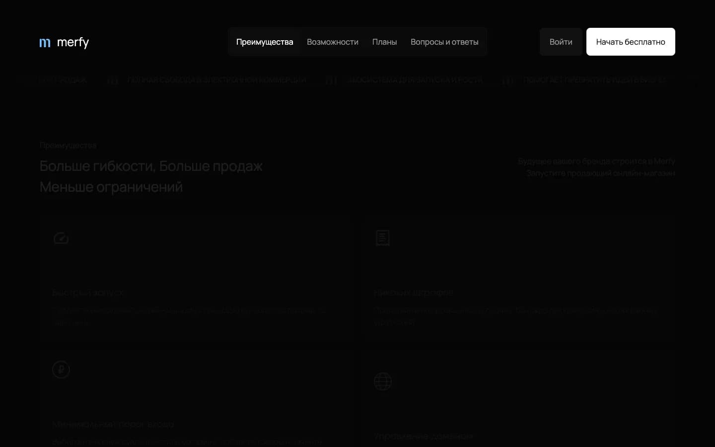 Преимущества и позиционирование