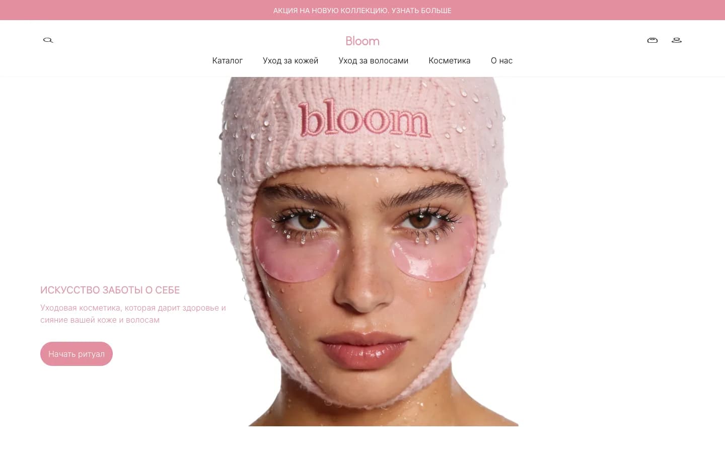 Витрина Bloom на платформе